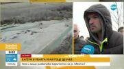 Багери разкопаха коритото на река Места
