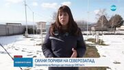 Силни пориви на Северозапад: Скоростта на вятъра ще стига до 100 км/ч