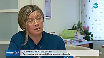 ДЛЪЖНИЦИ НА СЪД: Ще отговаряме ли пред Темида за всяко забавено плащане?