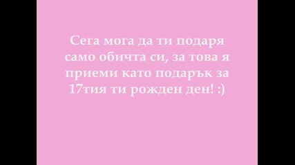 Честит рожден ден, мило!!