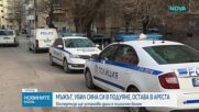 Адвокат: Близки на мъжа, намушкал трима в София, твърдят, че е бил увлечен по будизма