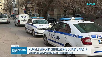Адвокат: Близки на мъжа, намушкал трима в София, твърдят, че е бил увлечен по будизма