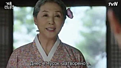 Mama Fairy And The Woodcutter E01 / Феята и дърварят Е01