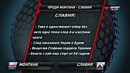 Преди Монтана - Славия