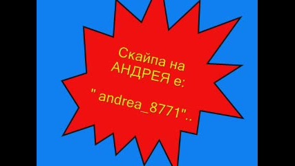 Skype na Andrea! Видях я на камерата :*