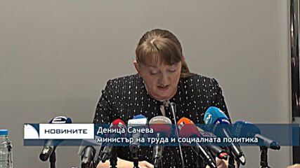 214,6 млн. лева за лични асистенти са заложени в бюджета за догодина