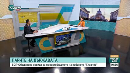 Габриел Вълков, "БСП-Обединена левица": Разговорите с ГЕРБ целят да се разбере дали ще се стигне до съставяне на експертен кабин