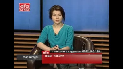 Глас народен - 08.04.2013г. - Телевизия Атака