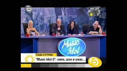Music Idol 3 - Талантите И Талантите