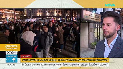 Защо младите лекари подновиха протестите си и ще бъдат ли чути исканията им от властта