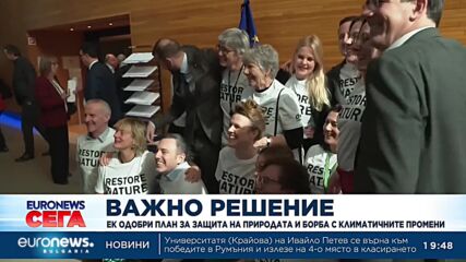 Европейският парламент одобри план за борба с климатичните промени