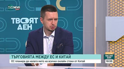 ЕС планира налагането на мита на всички онлайн услуги от Китай