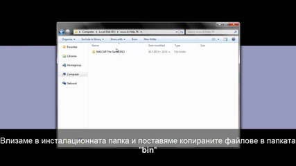 Как да инсталираме " Nascar The Game 2013 "