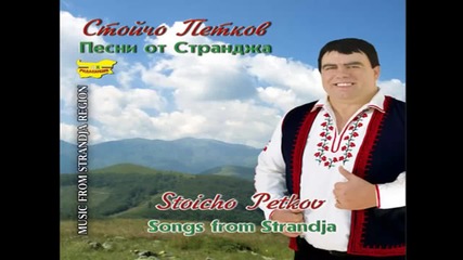 Стойчо Петков Стоил на Тодор думаше