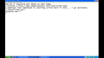kak da si napravim dva skype