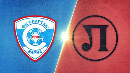 Спартак Варна - Локомотив Пловдив 1:0 /репортаж/