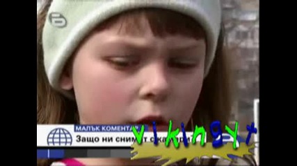 Малък Коментар - Защо Ни Снимат С Камери? - 04.03.2009