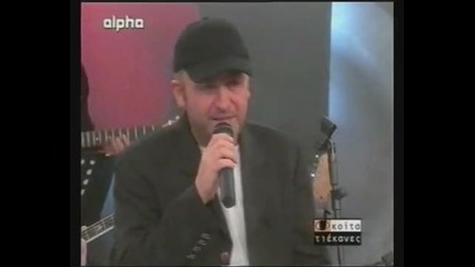 Gonidis Live Ela mi mafineis - Proseyxi - Ta stolidia