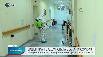 Новините на NOVA NEWS (06.07.2021 - 20:00)