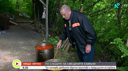 Оброчни каменни кръстове и планински традиции