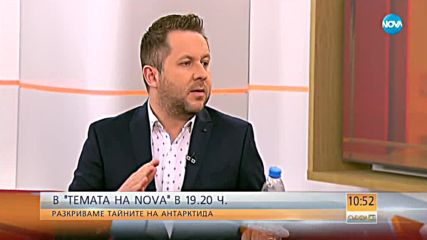 Oчаквайте в "Темата на NOVA": Тайните на Антарктида (ВИДЕО)