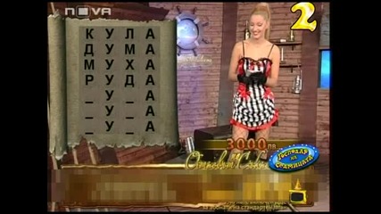 Епа . . К р че стане ли (смях) Vbox7