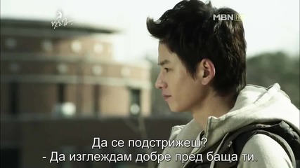 Бг субс! What's Up / Какво става (2011) Епизод 12 Част 3/4