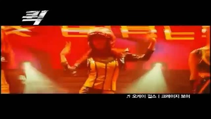 Ok_girls_-_crazy_boy_quick_ost_m