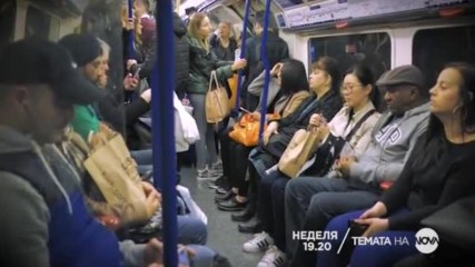 В Темата на NOVA на 4 декември очаквайте