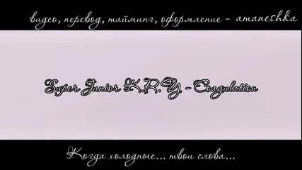 [fmv/hd] Super Junior K.r.y - Coagulation [bg & Rus subs]