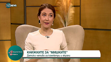 "Социална мрежа" (07.05.2021)