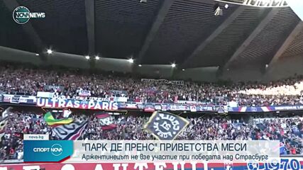 Спортни новини на NOVA NEWS (15.08.2021 – 20:00)