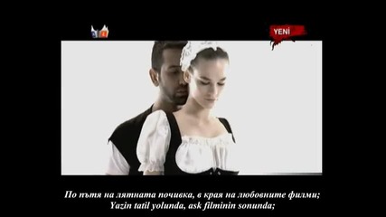 Tan - Biliyor Musun Знаеш ли (prevod) 