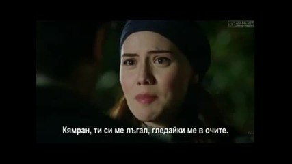 Чучулигата ( Calikusu ) - 26еп. Част 2/4 ( Бг.суб )