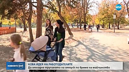 Новините на NOVA (17.10.2018 - късна)