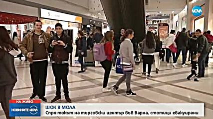 Хиляди евакуирани от мол във Варна