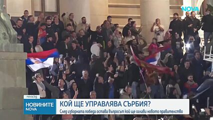 Новините на NOVA (27.10.2026 - 8.00)