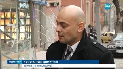 Хиляди искат наказание за шофьор, причинил тежка катастрофа
