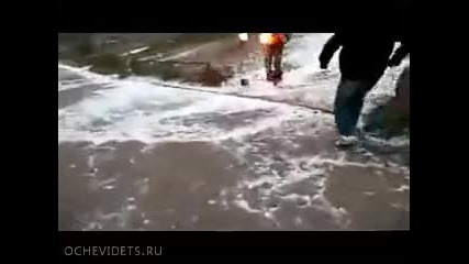 Идиот си играе с огън!