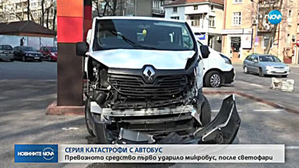 Серия катастрофи с автобус в Пловдив