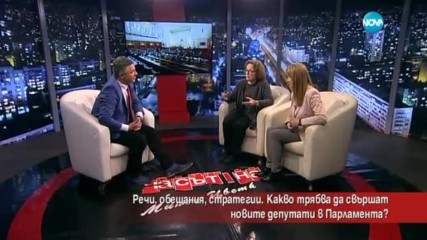 Какво трябва да свършат новите депутати в парламента?