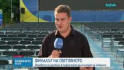 Градският транспорт в София с увеличен капацитет за финала на Световното