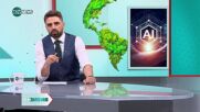 България може да привлече милиарди за гигафабрика за изкуствен интелект