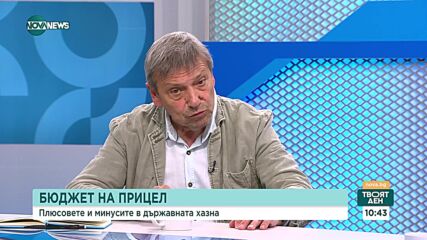 Красен Станчев: Основният проблем на Бюджета е какво следва за 2024 г.