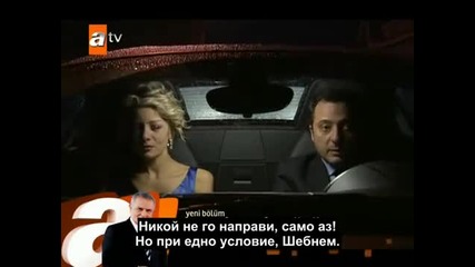 Ezel.ep.52/6 - Бг.суб. 