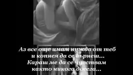 Искам Те