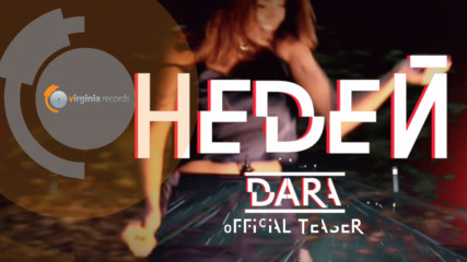 DARA - Недей (Official Teaser)