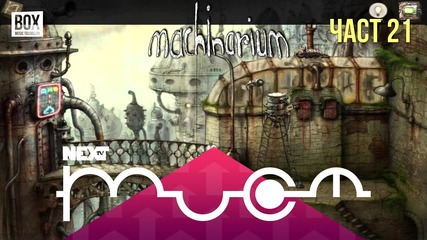 NEXTTV 018: Machinarium (Част 21) Александър от Кюстендил