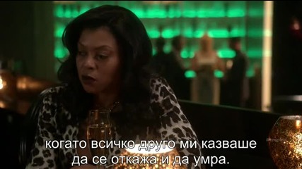 Empire - Империя (2015) S01e06 - Бг. суб.