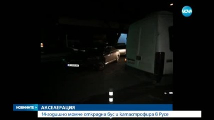 14-годишен открадна бус и катастрофира в Русе